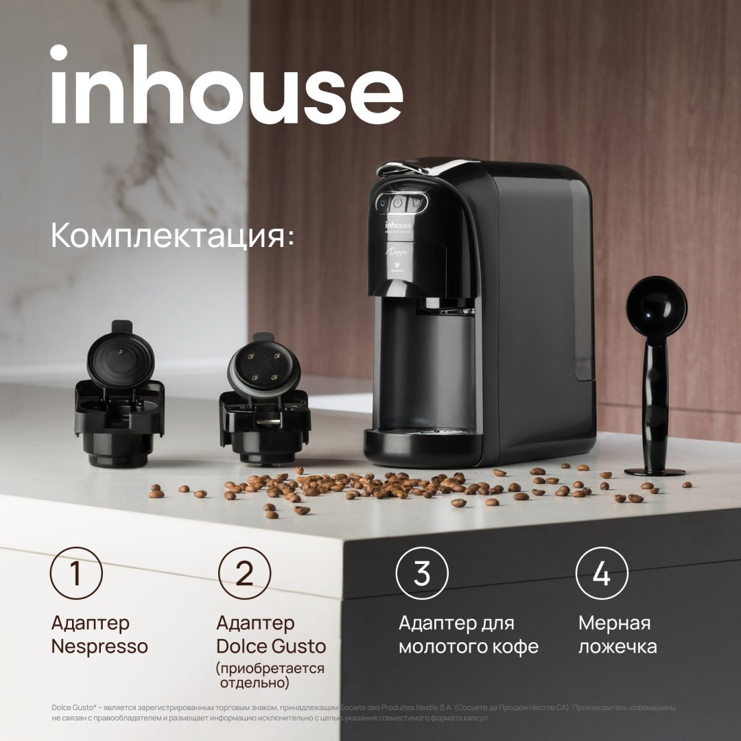 Кофеварка Inhouse DOPPIO ICM2004 черный, серебристый купить,NaN