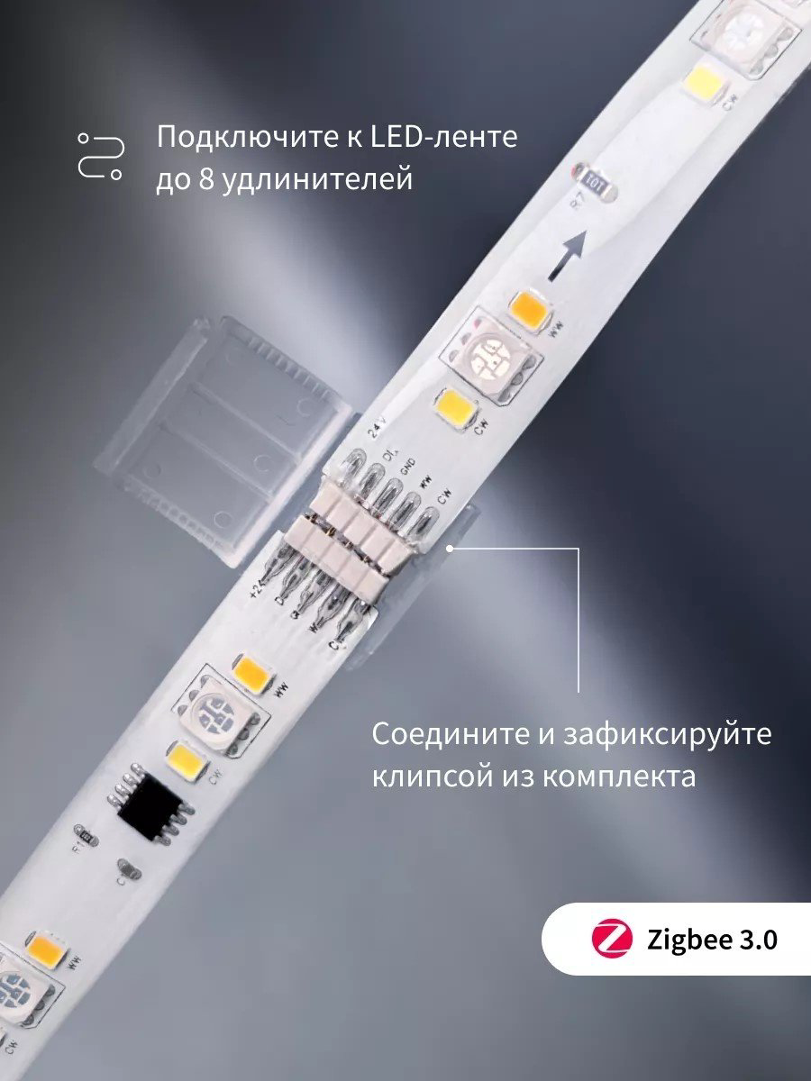 Светодиодная лента Aqara RLSE-K01D (удлинитель) 1 м купить,NaN