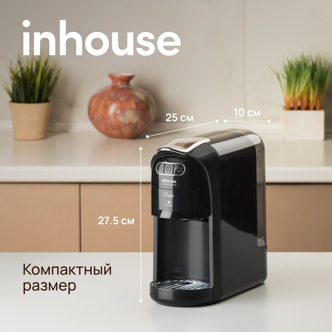 Кофеварка Inhouse DOPPIO ICM2004 черный, серебристый - ForteMarket Кофеварка Inhouse DOPPIO ICM2004 черный, серебристый купить,0