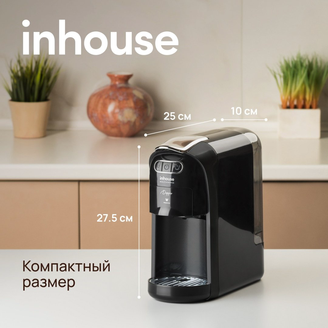 Кофеварка Inhouse DOPPIO ICM2004 черный, серебристый купить,NaN