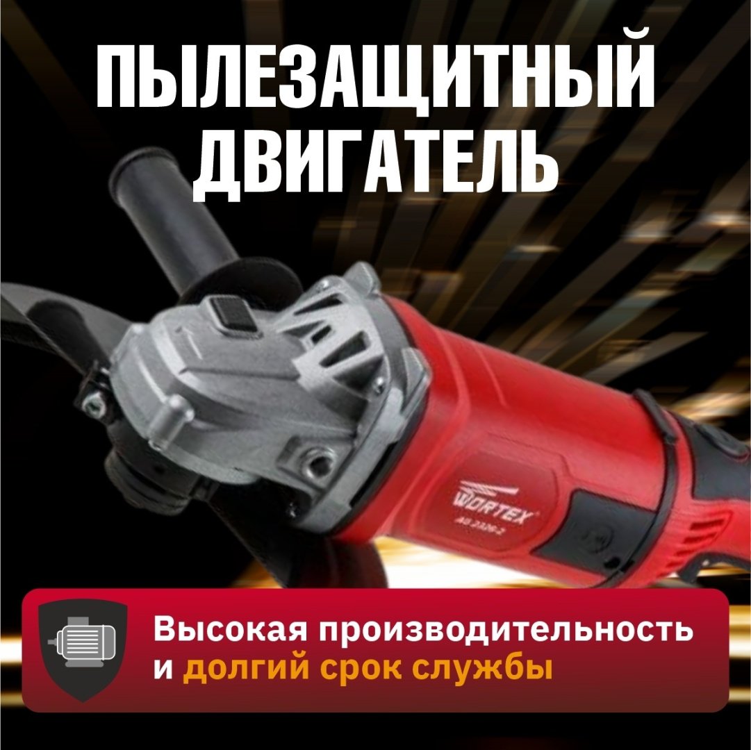 Шлифмашина щеточная WORTEX AG 2326-2 AG2326200029 купить,0