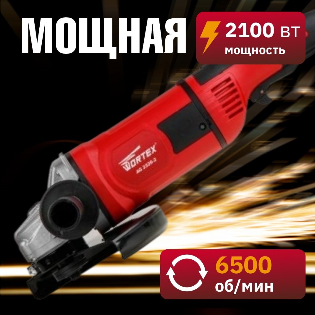 Шлифмашина щеточная WORTEX AG 2326-2 AG2326200029 купить,0