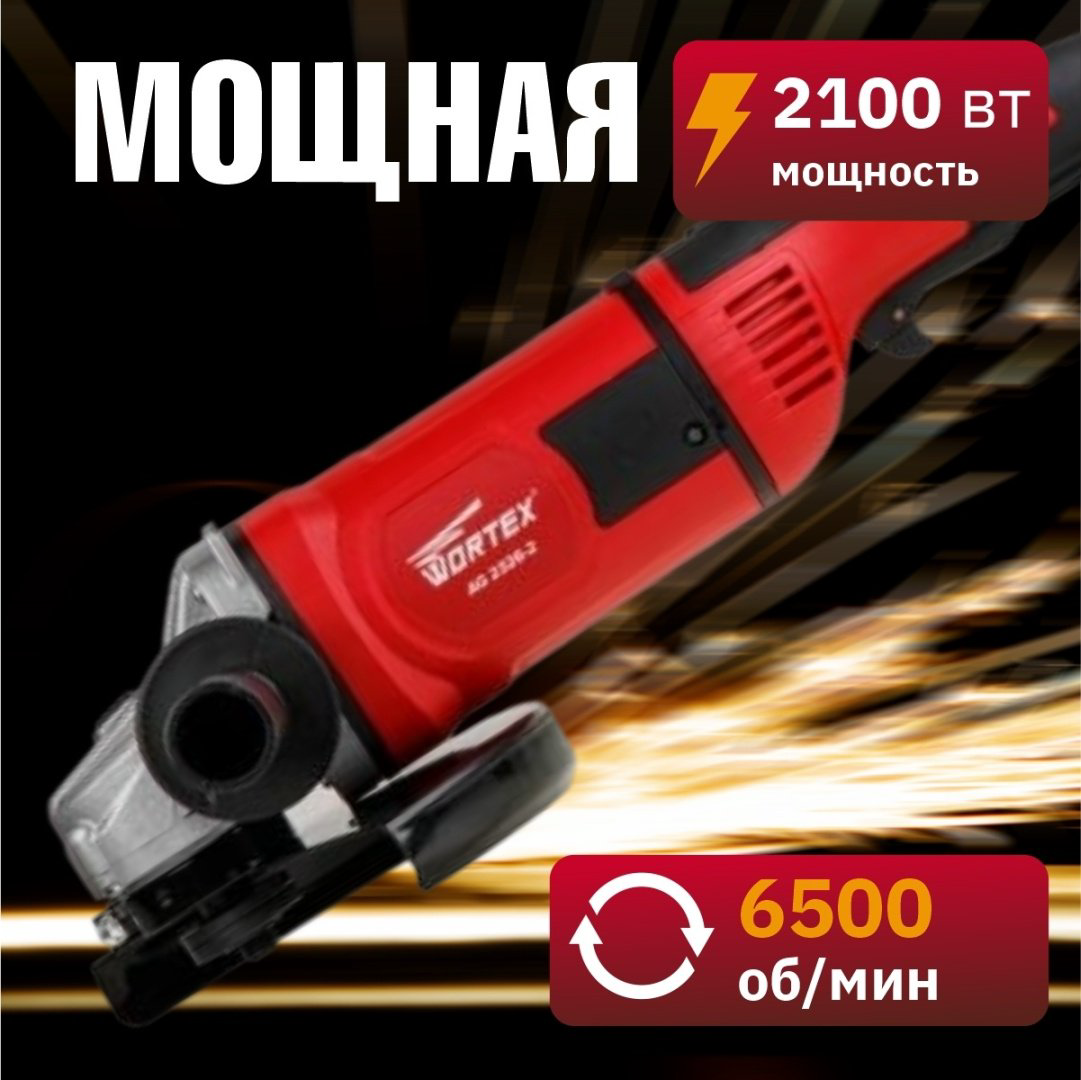 Шлифмашина щеточная WORTEX AG 2326-2 AG2326200029 купить,NaN