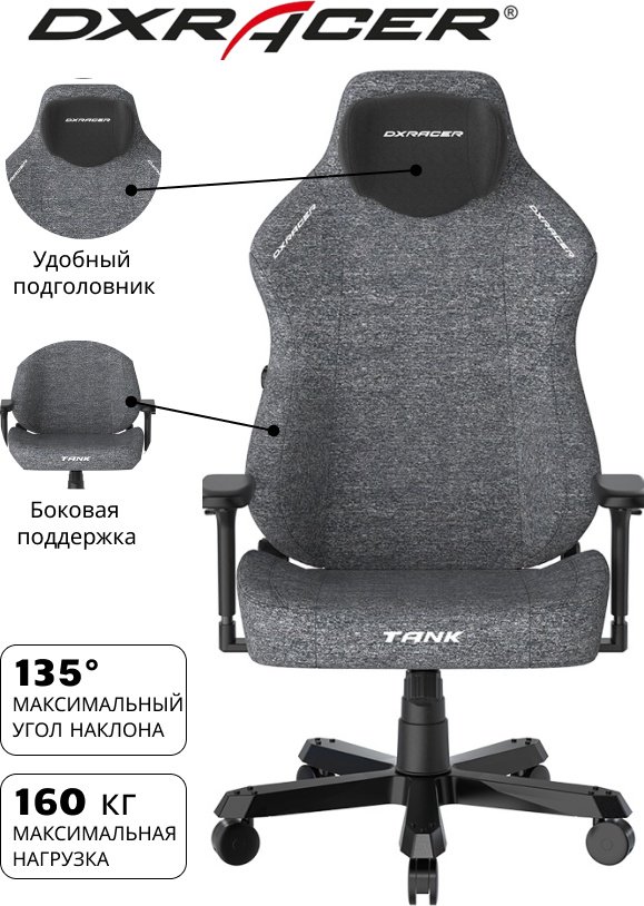 Игровое кресло DXRacer GC/XXLTK23FBE/N, черный, серый