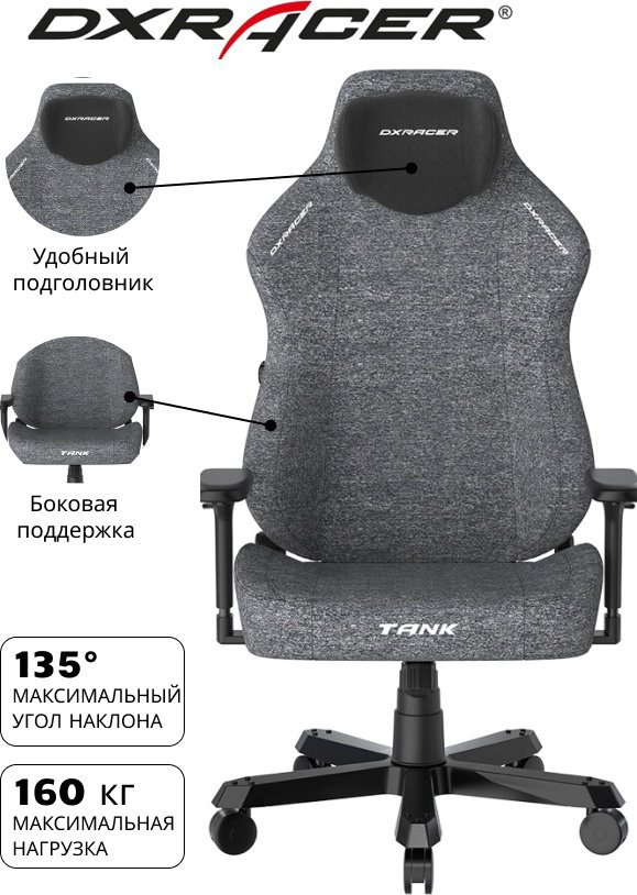 Игровое кресло DXRacer GC/XXLTK23FBE/N, черный, серый
