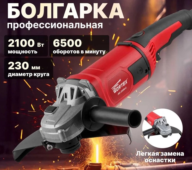Шлифмашина щеточная WORTEX AG 2326-2 AG2326200029 купить,0