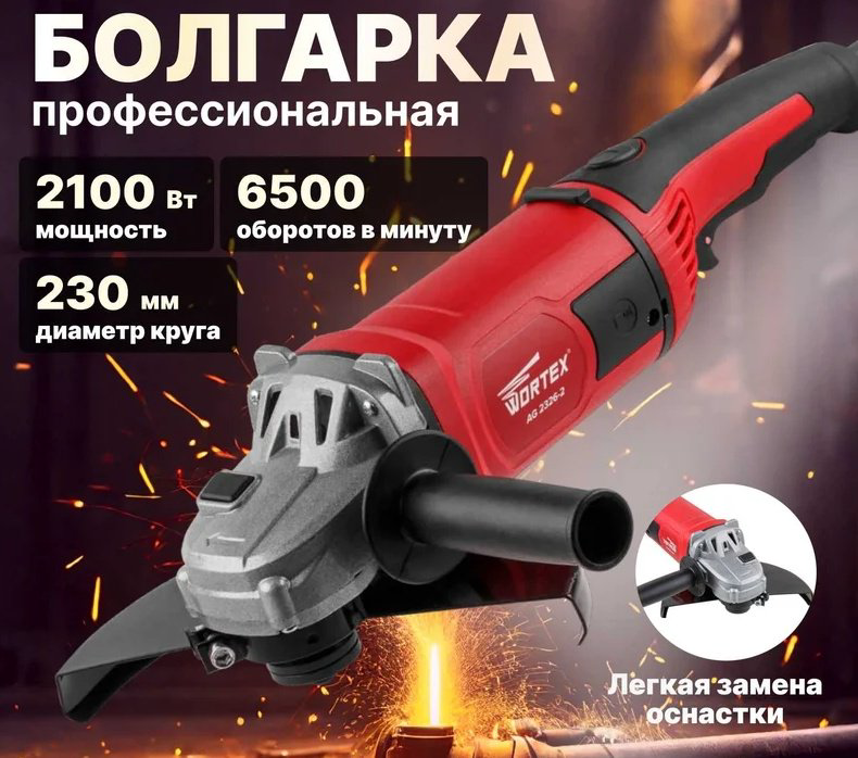 Шлифмашина щеточная WORTEX AG 2326-2 AG2326200029 купить,NaN