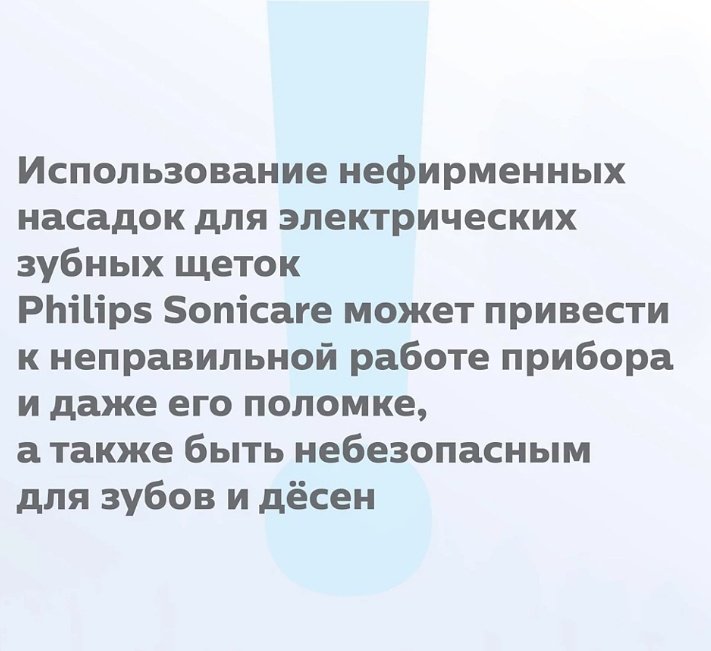 Насадка Philips HX9052/17 звуковая 2 шт - ForteMarket Насадка Philips HX9052/17 звуковая 2 шт купить,0