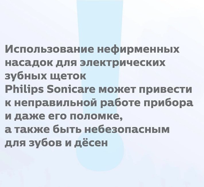 Насадка Philips HX9052/17 звуковая 2 шт купить,NaN