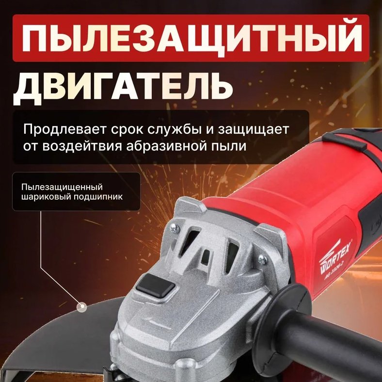 Шлифмашина щеточная WORTEX AG 2326-2 AG2326200029 купить,0
