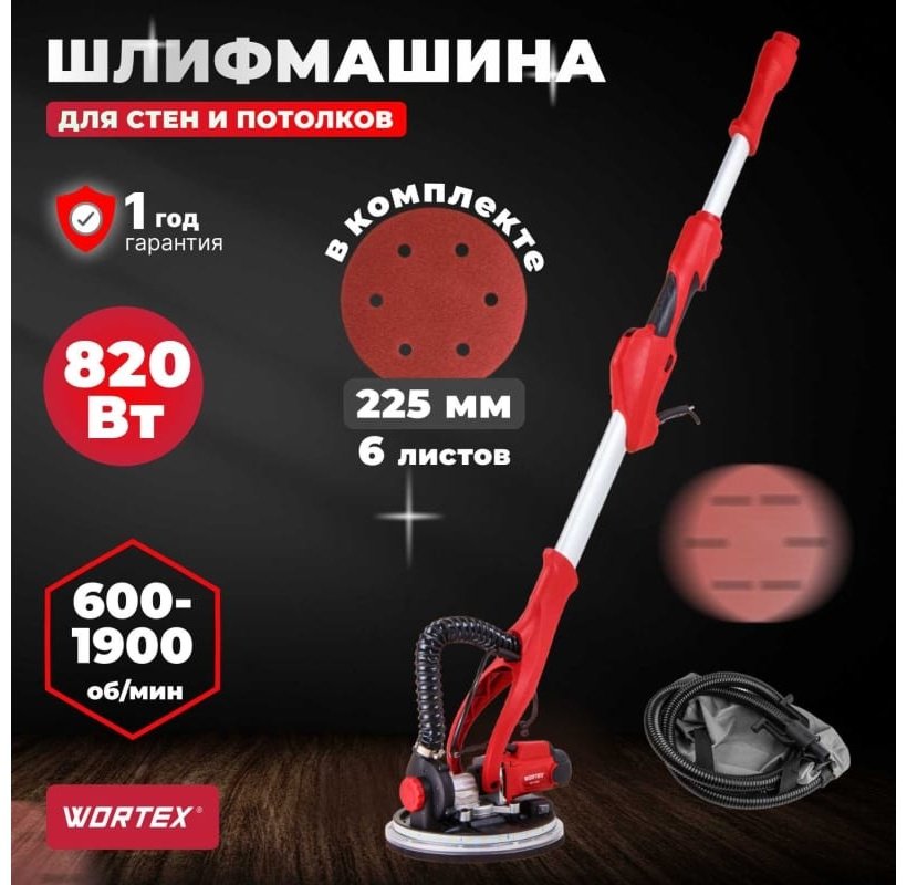 Шлифмашина щеточная WORTEX DG 2285 купить,0
