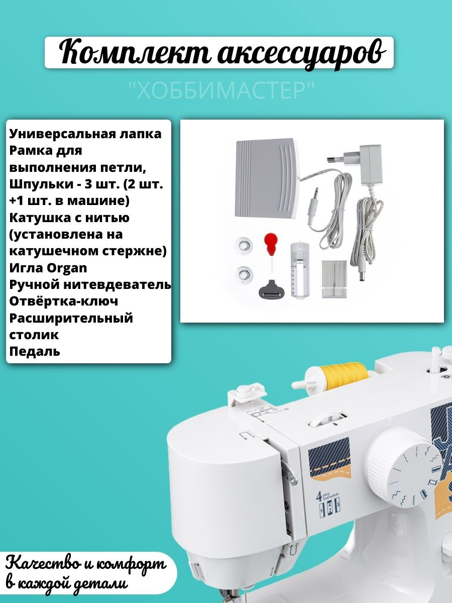 Швейная машина CHAYKA JeansStyle 55 белый купить,NaN