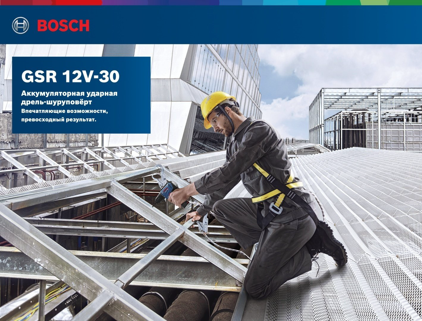 Аккумуляторная дрель-шуруповерт BOSCH Professional GSR 12V-30, 06019G9002 купить,55130