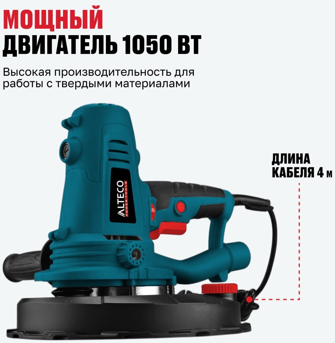 Шлифмашина полировальная для стен ALTECO DWC 1050 76007 - ForteMarket Шлифмашина полировальная для стен ALTECO DWC 1050 76007 купить,0