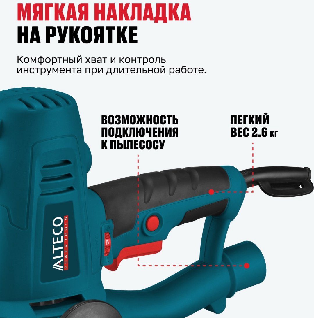 Шлифмашина полировальная для стен ALTECO DWC 1050 76007 купить,39990