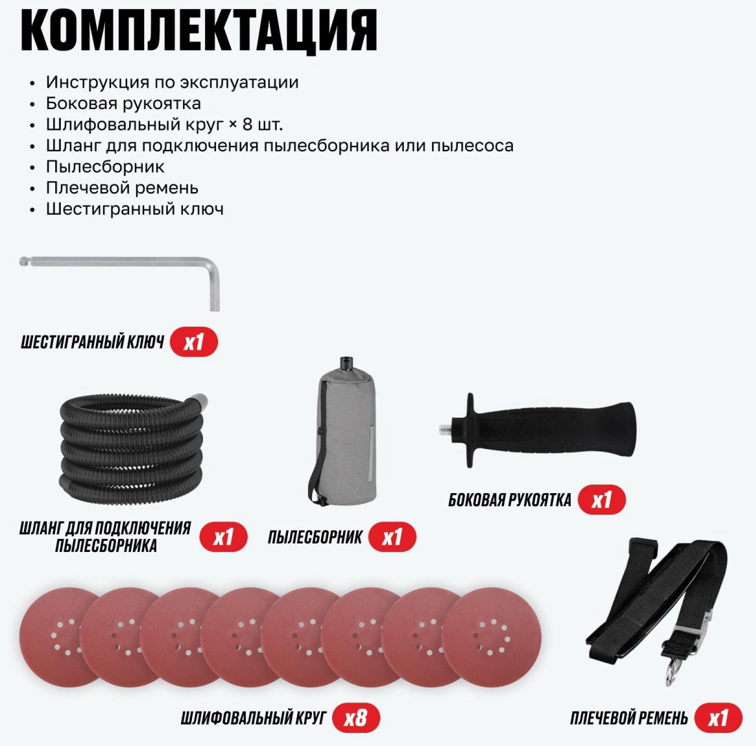 Шлифмашина полировальная для стен ALTECO DWC 1050 76007 купить,39990