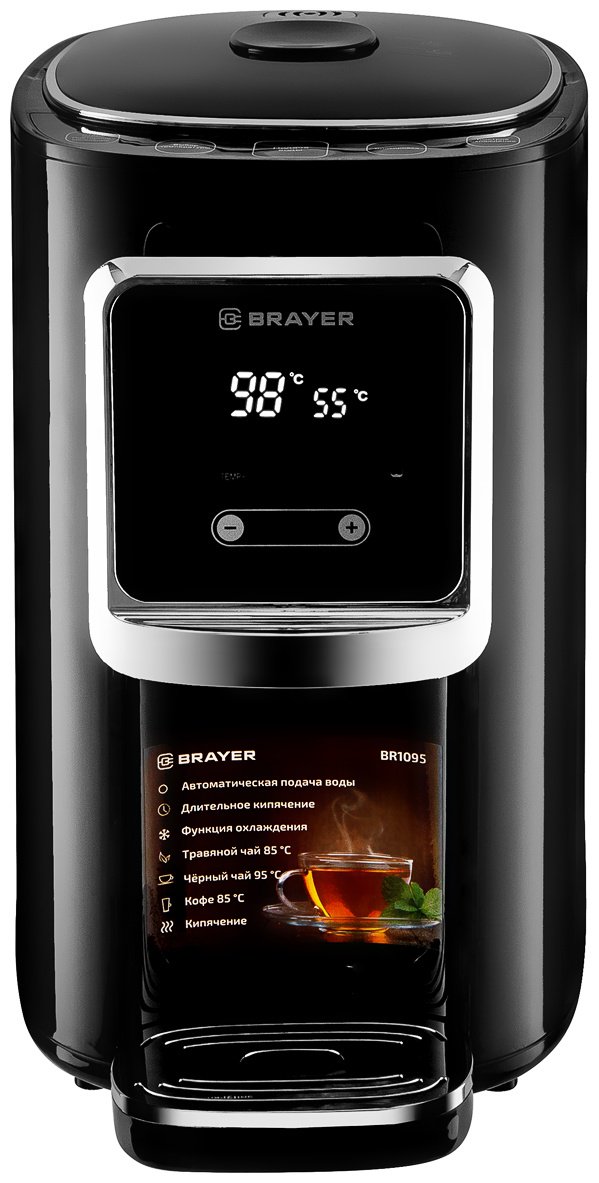 Термопот BRAYER 1095BR черный - ForteMarket Термопот BRAYER 1095BR черный купить,0