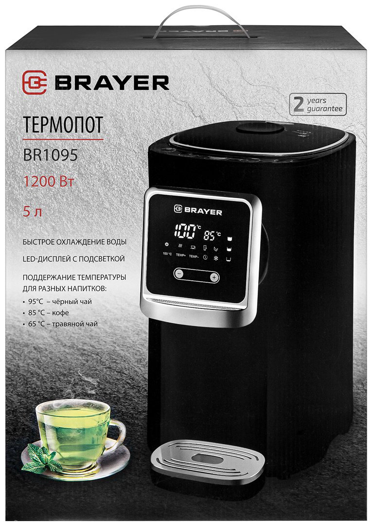 Термопот BRAYER 1095BR черный купить,NaN
