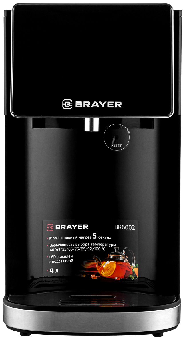 Термопот BRAYER 6002BR черный - ForteMarket Термопот BRAYER 6002BR черный купить,0