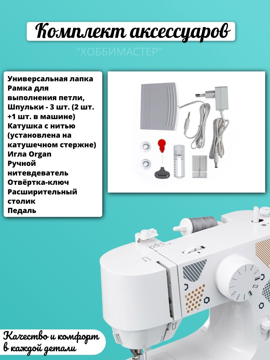 Швейная машина CHAYKA SewingStyle 44 белый купить,49898
