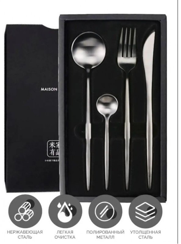Набор столовых приборов Xiaomi 4 шт, серебристый Maison Maxx Flatware set
