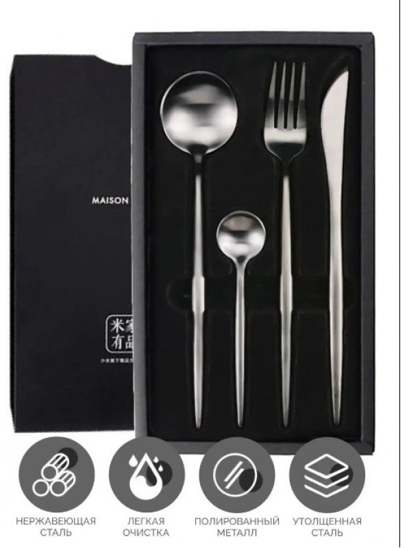 Набор столовых приборов Xiaomi 4 шт, серебристый Maison Maxx Flatware set купить,NaN