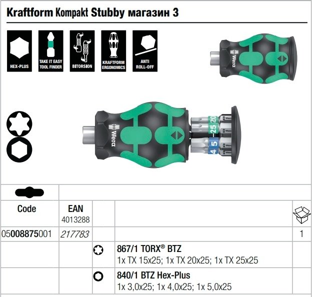 Wera отвертка с насадками 111465850, 7 шт. - ForteMarket Wera отвертка с насадками 111465850, 7 шт. купить,0