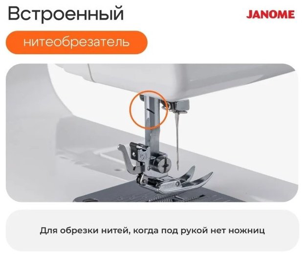 Швейная машина Janome 1388 белый купить,NaN