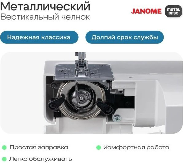 Швейная машина Janome 1388 белый купить,NaN