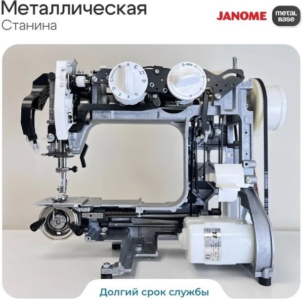 Швейная машина Janome 1388 белый - ForteMarket Швейная машина Janome 1388 белый купить,0