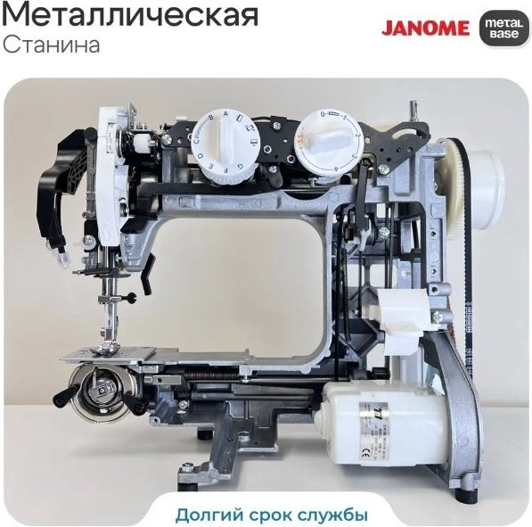 Швейная машина Janome 1388 белый купить,NaN