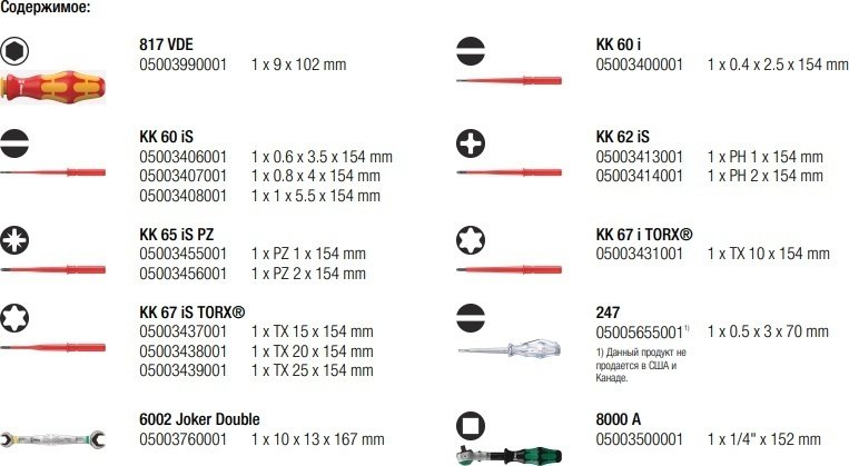 Набор универсальный 35 в 1 Wera Kraftform Kompakt W1 05135926001 - ForteMarket Набор универсальный 35 в 1 Wera Kraftform Kompakt W1 05135926001 купить,0