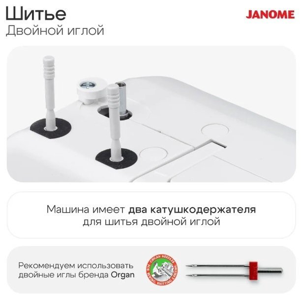 Швейная машина Janome 1388 белый купить,NaN