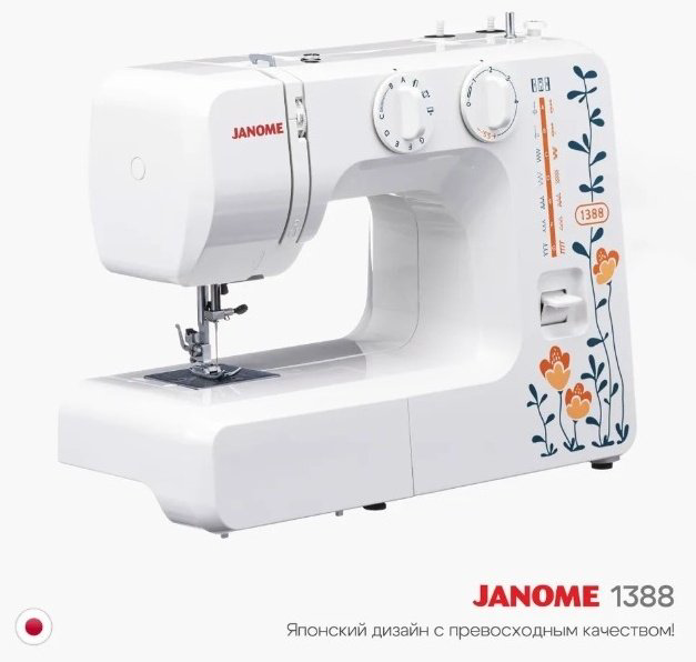 Швейная машина Janome 1388 белый купить,NaN