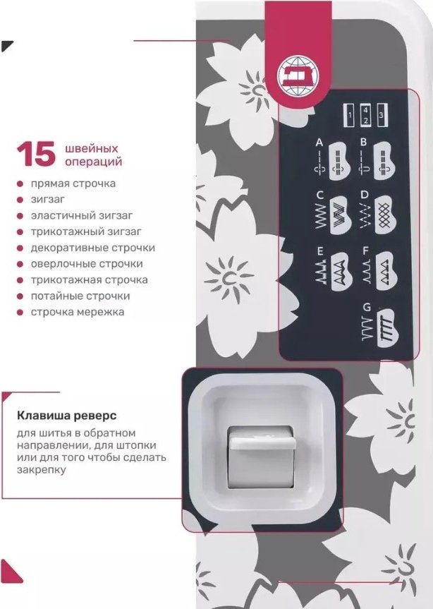 Швейная машина Janome Art 67 белый купить,NaN