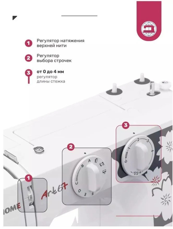 Швейная машина Janome Art 67 белый купить,0