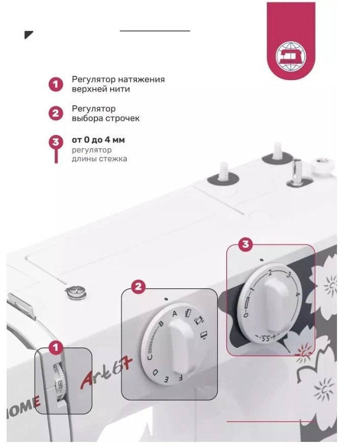 Швейная машина Janome Art 67 белый купить,NaN