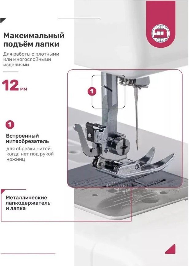 Швейная машина Janome Art 67 белый купить,0