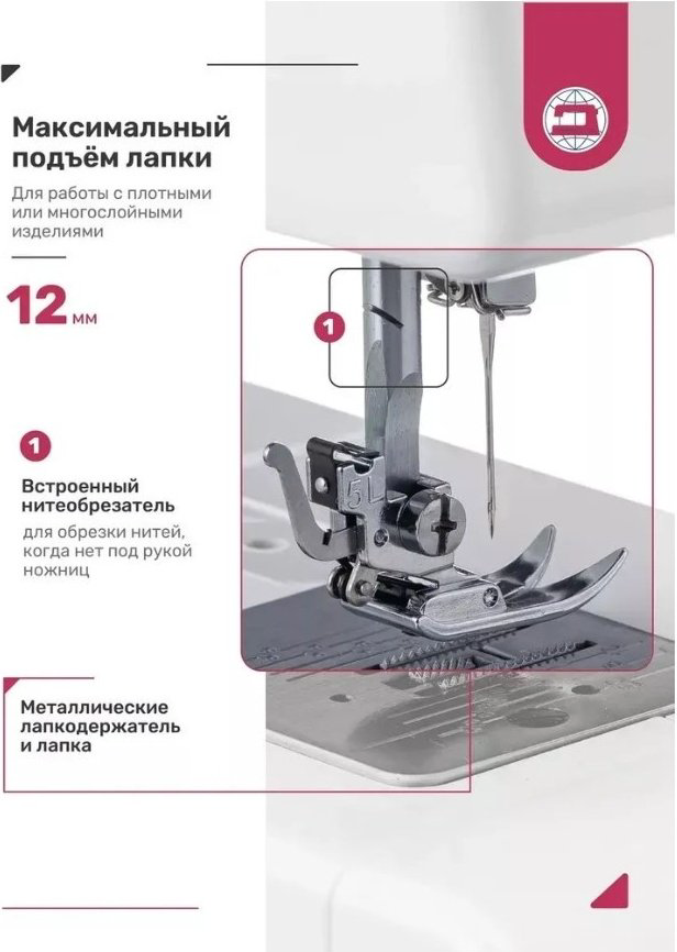 Швейная машина Janome Art 67 белый купить,NaN