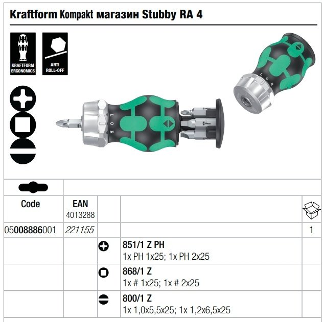 Wera отвертка с насадками 05008886001 набор из 7 - ForteMarket Wera отвертка с насадками 05008886001 набор из 7 купить,0