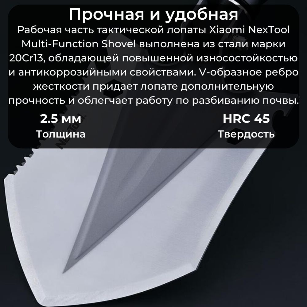 NexTool саперная лопата Shovel - ForteMarket NexTool саперная лопата Shovel купить,0