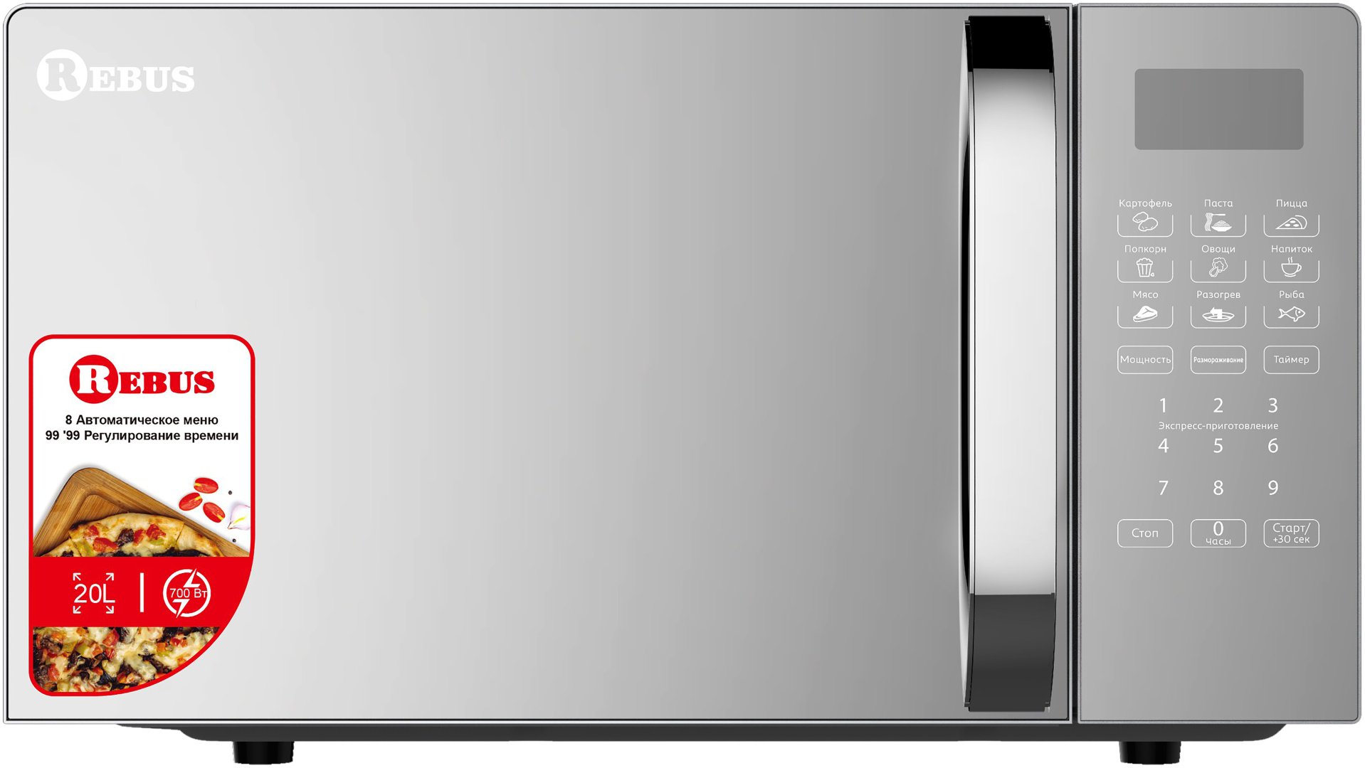 Микроволновая печь Rebus REB-R20WLI880S серый