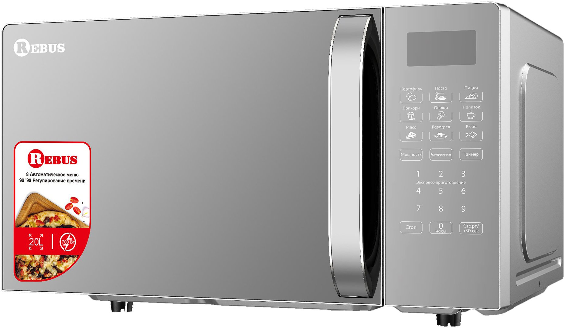 Микроволновая печь Rebus REB-R20WLI880S серый купить,0