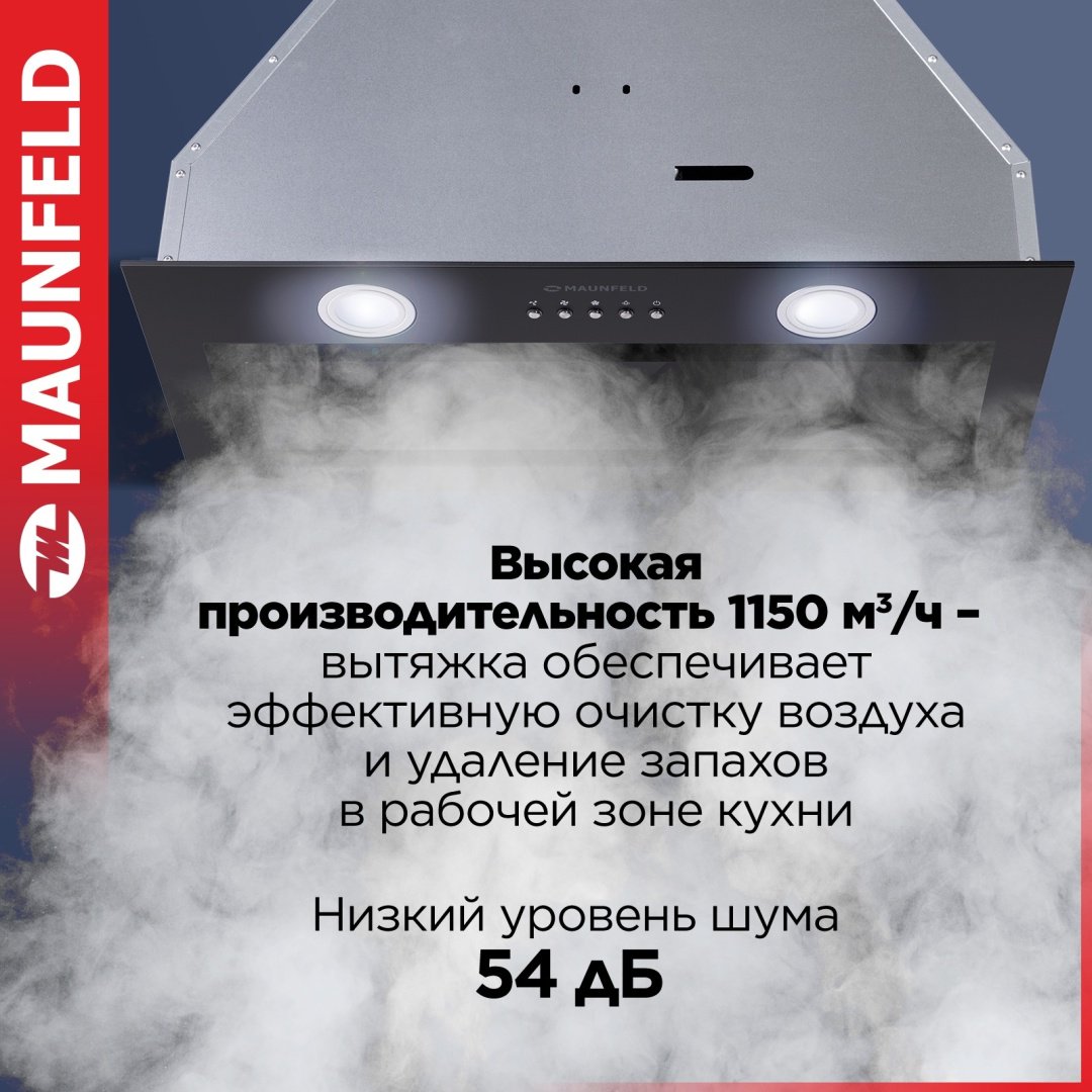 Вытяжка MAUNFELD TRAPEZE 602IG черный купить,109590