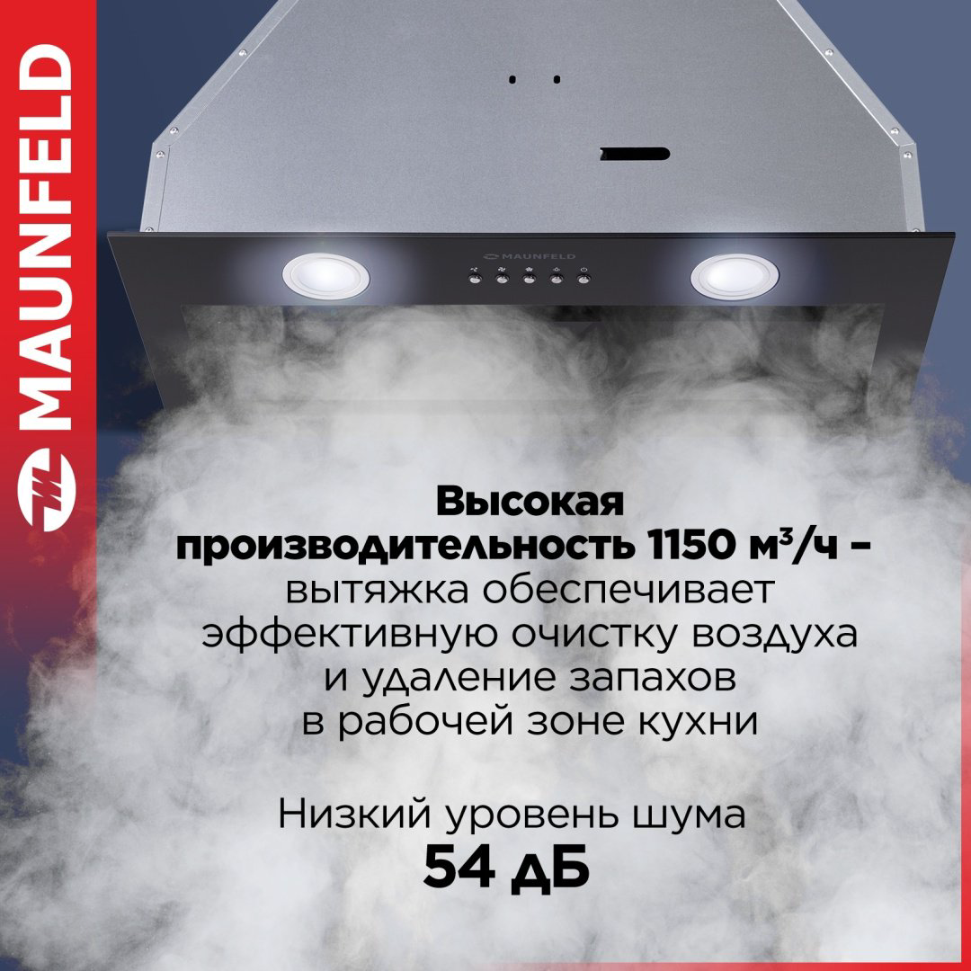 Вытяжка MAUNFELD TRAPEZE 602IG черный купить,109590