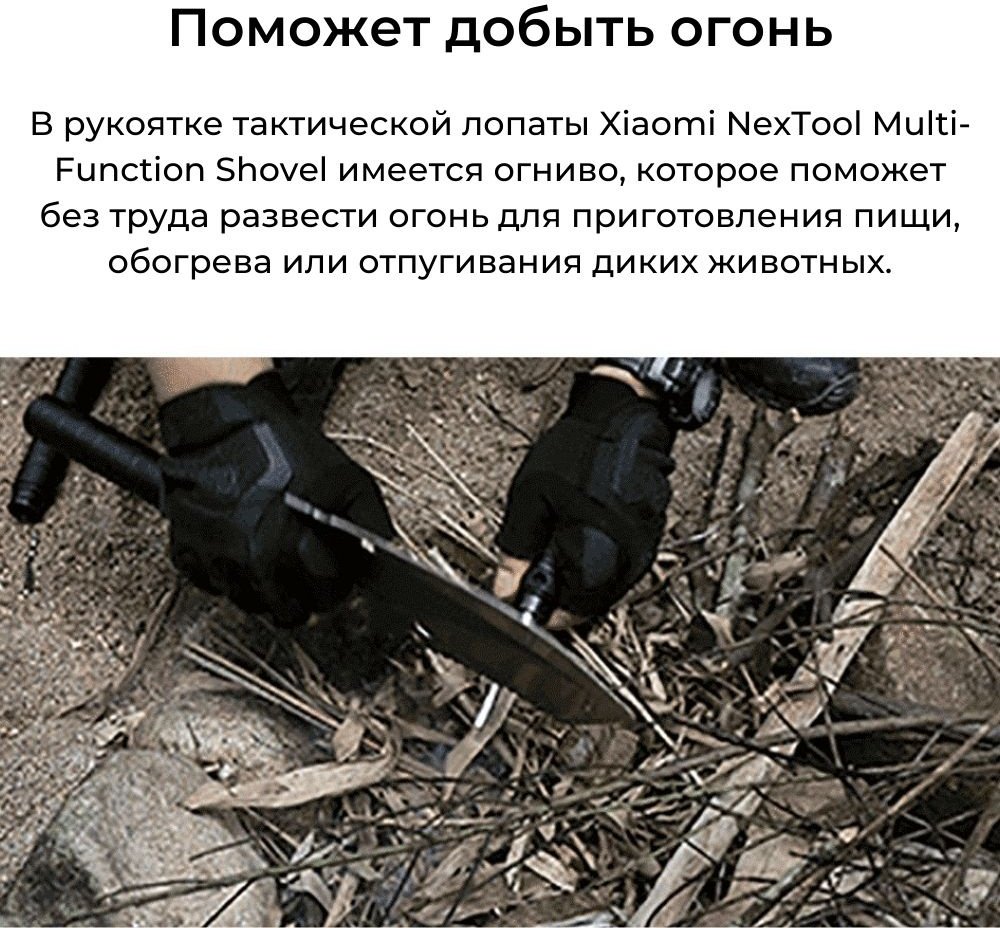 NexTool саперная лопата Shovel - ForteMarket NexTool саперная лопата Shovel купить,0