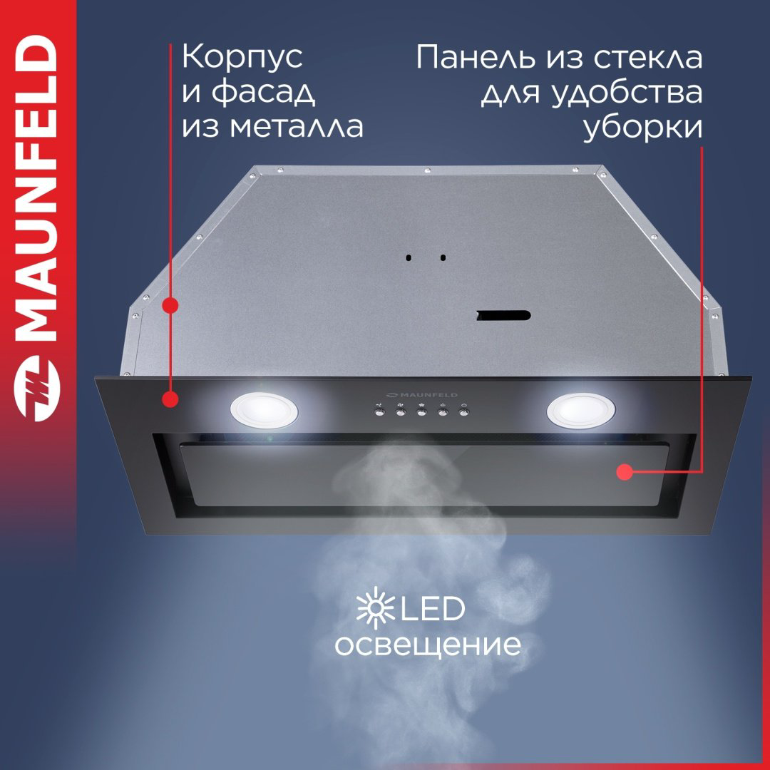 Вытяжка MAUNFELD TRAPEZE 602IG черный купить,109590