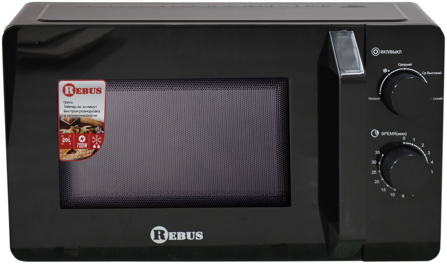 Микроволновая печь Rebus R20IND850BL черный