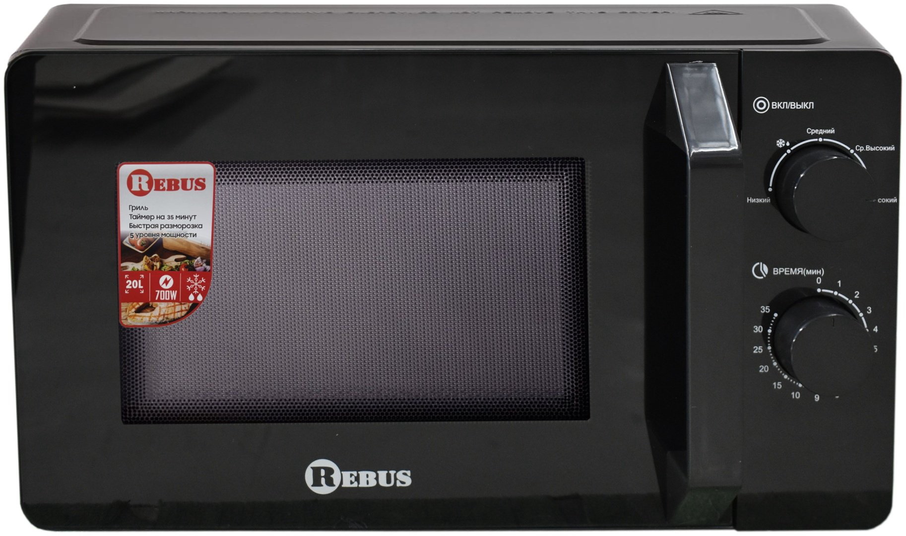 Микроволновая печь Rebus R20IND850BL черный