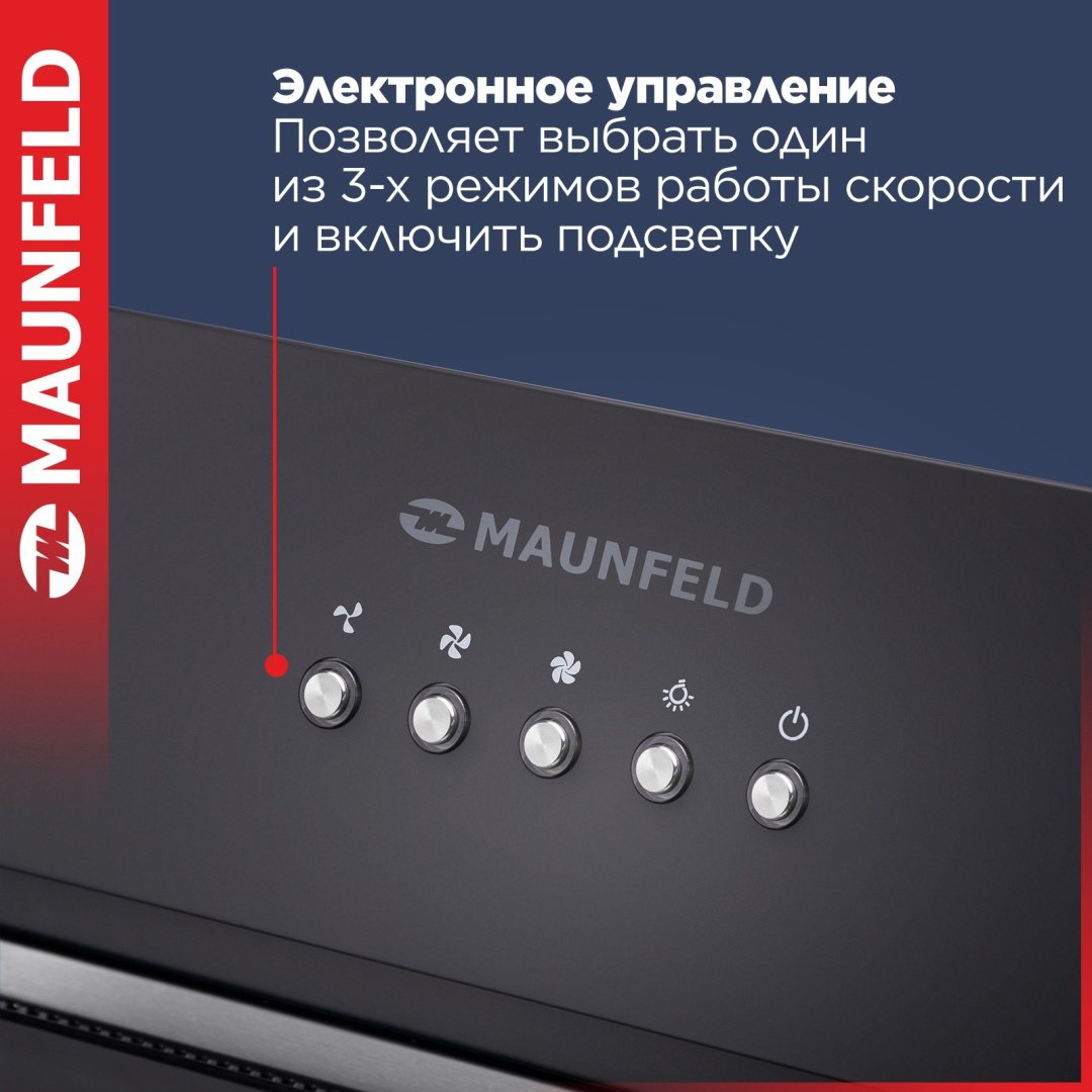 Вытяжка MAUNFELD TRAPEZE 602IG черный купить,109590